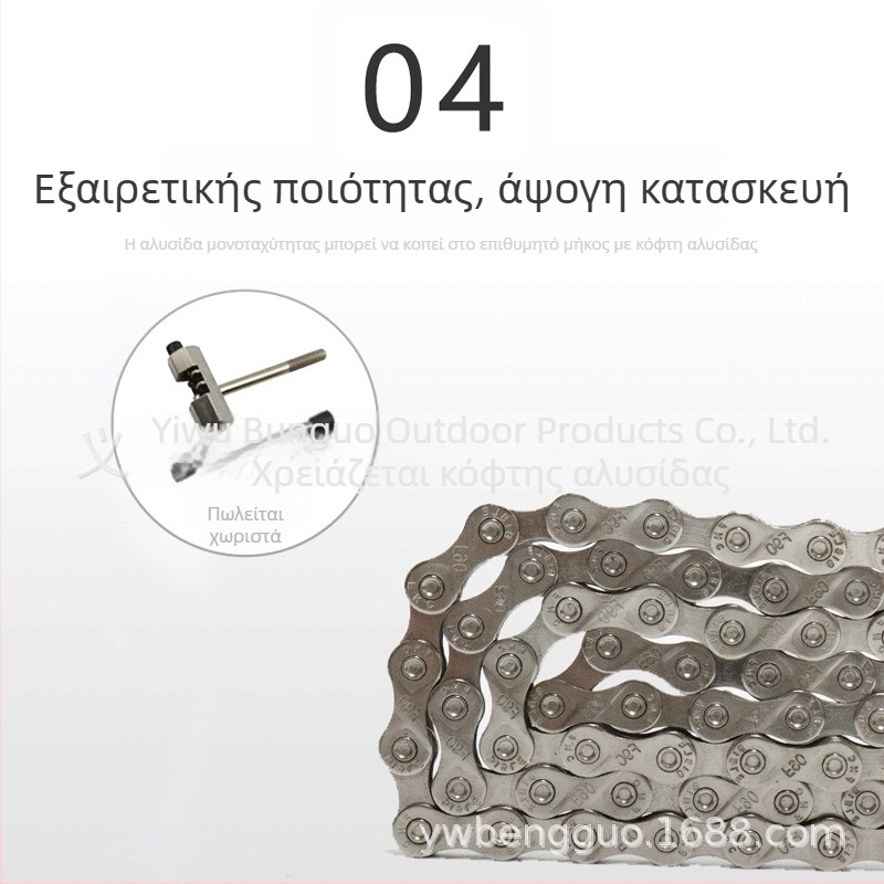 Αλυσίδα ποδηλάτου Jumping Fruit – ηλεκτροπλατιωμένη, 6–12 ταχύτητες, για ορεινά και δρόμικά ποδήλατα