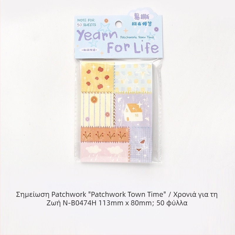 Σημειωματάριο για κολάζ Patchwork Town Time Series με σκιστά φύλλα για DIY κολάζ — Μάρκα: Lover of letters; Υλικό: Χαρτί γραφής; Στυλ: Απλό; Κατασκευή: Εκτύπωση
