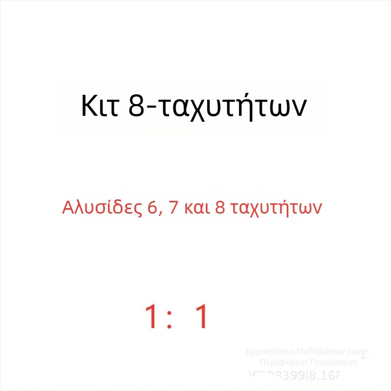 Αλυσίδα ποδηλάτου, 8-12 ταχύτητες, για ορεινά και δρόμικά ποδήλατα, 116 συνδέσμοι, ατσάλι
