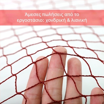 Δίκτυ Μπάντμιντον – Πολυπροπυλένιο χωρίς κόμπους, Μάρκα Aerobics, Με εκτυπωμένο λογότυπο, Διαθέσιμη παραμετροποίηση, Κατάλληλο για μπάντμιντον, τένις και άλλα παιχνίδια με μπάλα