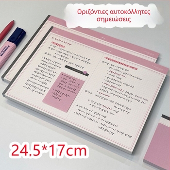 Σημειωματάριο σε οριζόντιο προσανατολισμό με διατρημένες σελίδες, premium για μελέτη, υπερπαχύ χαρτί, μορφή μπλοκ από χαρτί
