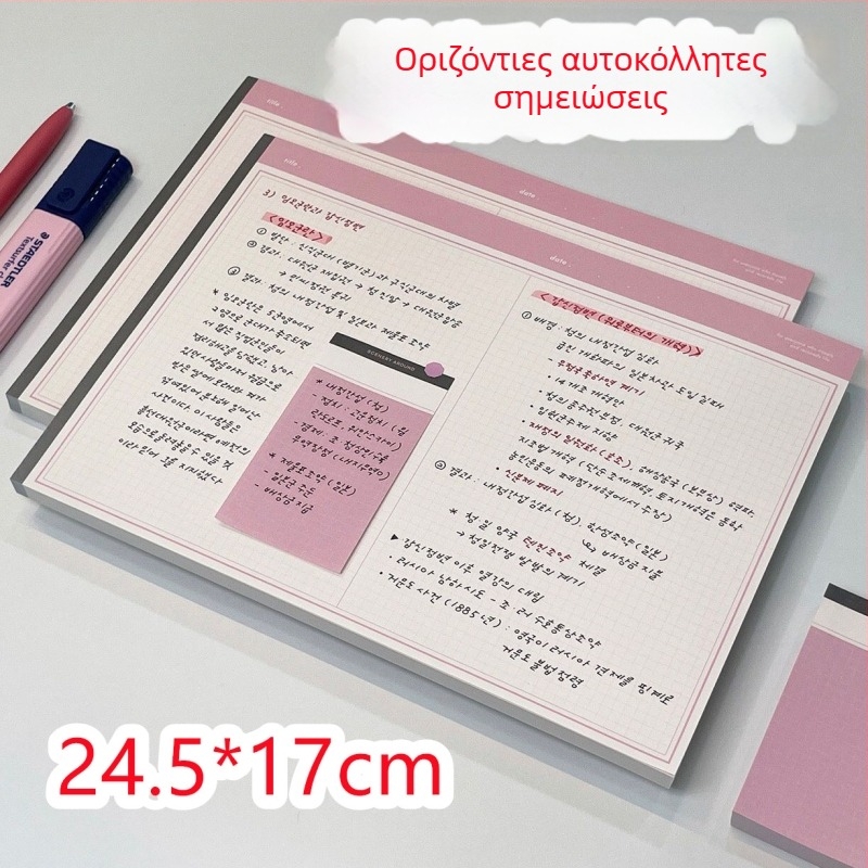 Σημειωματάριο σε οριζόντιο προσανατολισμό με διατρημένες σελίδες, premium για μελέτη, υπερπαχύ χαρτί, μορφή μπλοκ από χαρτί