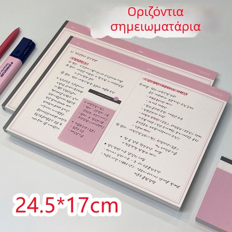 Σημειωματάριο σε οριζόντιο προσανατολισμό με διατρημένες σελίδες, premium για μελέτη, υπερπαχύ χαρτί, μορφή μπλοκ από χαρτί