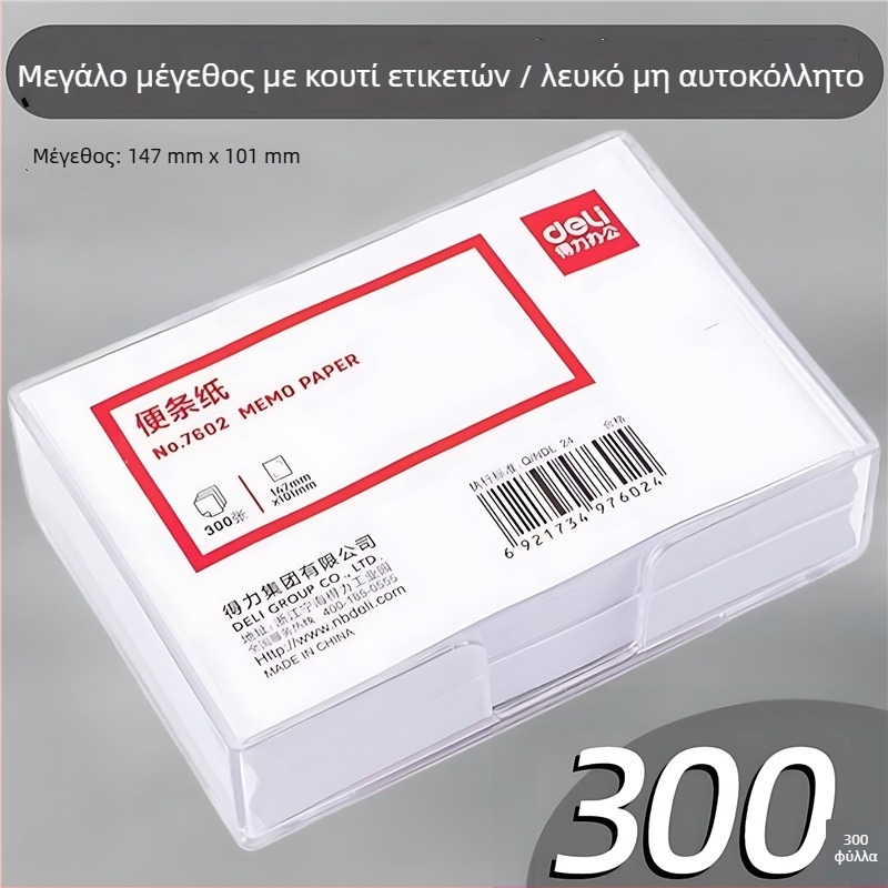 Κουτί φύλλων σημειώσεων, 300 φύλλα, χωρίς κόλλα