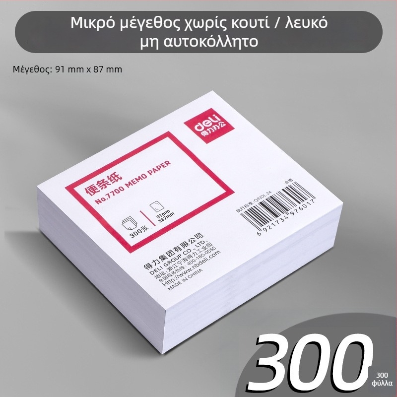 Κουτί φύλλων σημειώσεων, 300 φύλλα, χωρίς κόλλα