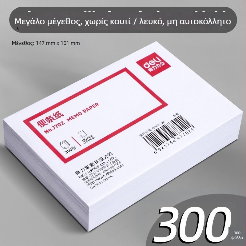 Κουτί φύλλων σημειώσεων, 300 φύλλα, χωρίς κόλλα