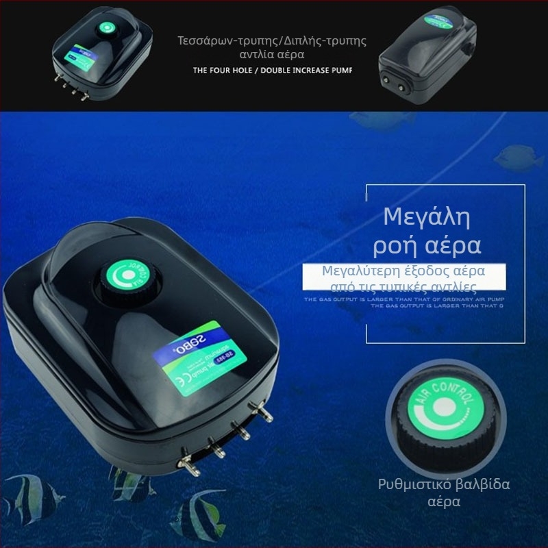 Songbao Αντλία Οξυγόνου για Ενυδρείο – Αθόρυβη Αντλία Αέρα Τεσσάρων Κεφαλών για Ενυδρεία; Μάρκα: Songbao; Εισαγωγή: Όχι; Ιδιωτικό Σήμα: Όχι