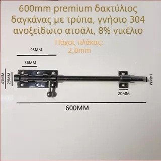 Σετ κλειδαριάς πόρτας τύπου Ουρανού-Γης, από ανοξείδωτο χάλυβα, λαμπερή επιφάνεια, επάνω και κάτω κλειδαριές με προστατευτικό κάλυμμα σκόνης