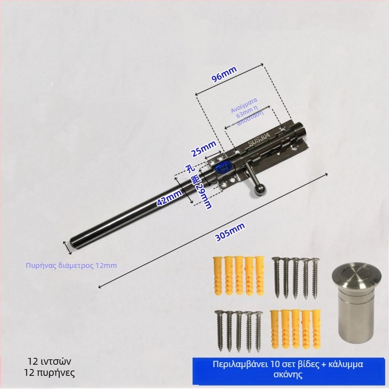 Σετ κλειδαριάς πόρτας τύπου Ουρανού-Γης, από ανοξείδωτο χάλυβα, λαμπερή επιφάνεια, επάνω και κάτω κλειδαριές με προστατευτικό κάλυμμα σκόνης