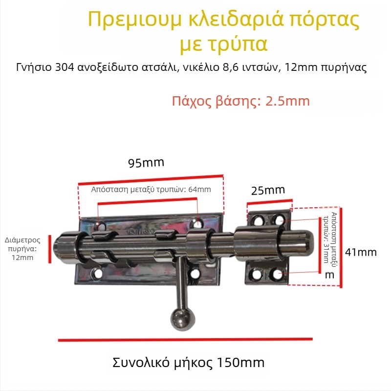 Σετ κλειδαριάς πόρτας τύπου Ουρανού-Γης, από ανοξείδωτο χάλυβα, λαμπερή επιφάνεια, επάνω και κάτω κλειδαριές με προστατευτικό κάλυμμα σκόνης