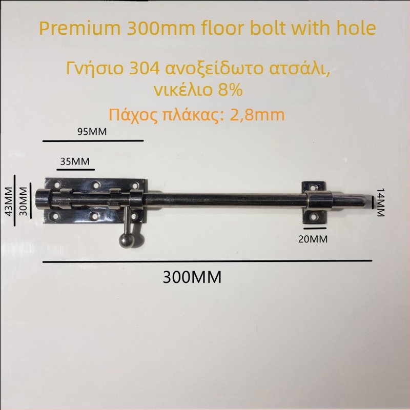 Σετ κλειδαριάς πόρτας τύπου Ουρανού-Γης, από ανοξείδωτο χάλυβα, λαμπερή επιφάνεια, επάνω και κάτω κλειδαριές με προστατευτικό κάλυμμα σκόνης