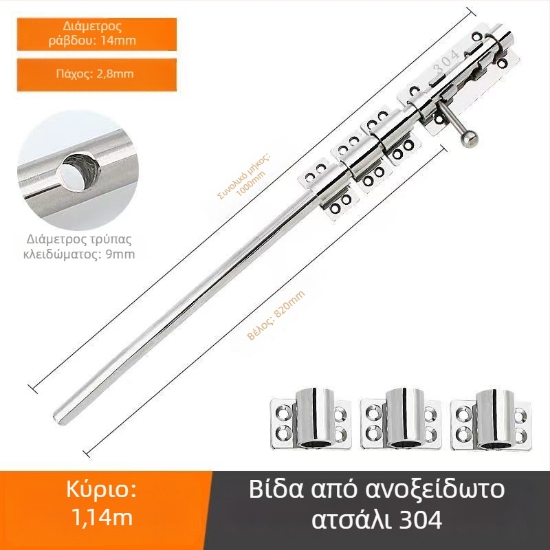 Σετ κλειδαριάς πόρτας τύπου Ουρανού-Γης, από ανοξείδωτο χάλυβα, λαμπερή επιφάνεια, επάνω και κάτω κλειδαριές με προστατευτικό κάλυμμα σκόνης