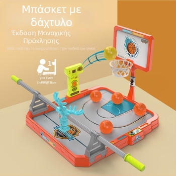 Παιχνίδι μπάσκετ με δάχτυλα – επιτραπέζιο για παιδιά, εσωτερικός διαδραστικός αγώνας με χρονόμετρο βολών, για ηλικίες 4–6 ετών