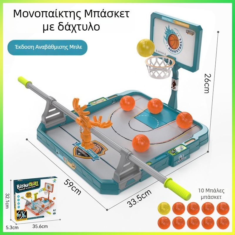 Παιχνίδι μπάσκετ με δάχτυλα – επιτραπέζιο για παιδιά, εσωτερικός διαδραστικός αγώνας με χρονόμετρο βολών, για ηλικίες 4–6 ετών