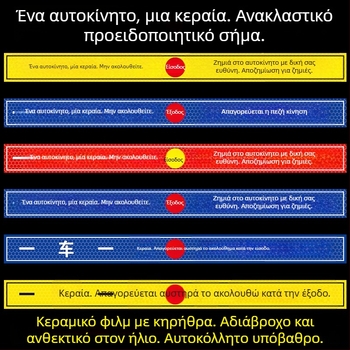 Ανακλαστικό σήμα πρόσβασης - Μην ακολουθείτε το όχημα - UV εκτύπωση, Υλικό: Ανακλαστικό φιλμ, Κατάλληλο για οικιστικές ιδιοκτησίες, υπόγεια γκαράζ και πάρκινγκ γραφείων, Διαμορφώσιμο