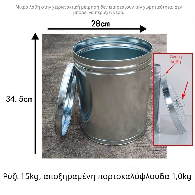 Αποθηκευτικό βάζο ρυζιού με αεροστεγές κλείσιμο, ανθεκτικό στην υγρασία και απωθητικό εντόμων; μεταλλικό σώμα με επένδυση PVC; χωρητικότητα κάτω από 4 L; απλό στυλ