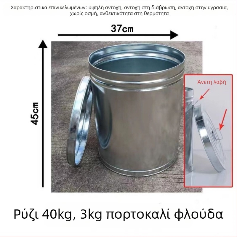 Αποθηκευτικό βάζο ρυζιού με αεροστεγές κλείσιμο, ανθεκτικό στην υγρασία και απωθητικό εντόμων; μεταλλικό σώμα με επένδυση PVC; χωρητικότητα κάτω από 4 L; απλό στυλ