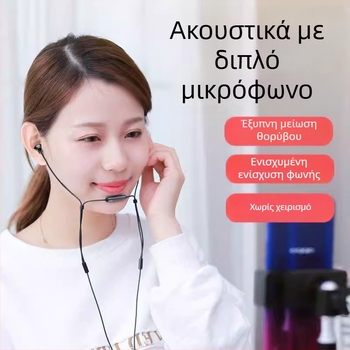 Ενσύρματο ακουστικό τύπου in-ear για εξυπηρέτηση πελατών με μικρόφωνο με εξουδετέρωση θορύβου, κοινή πηγή ήχου, άμεσος βύσμα