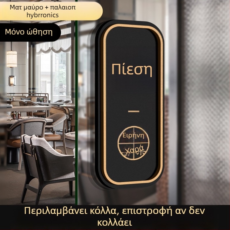 Ακρυλική πινακίδα πόρτας συρόμενης Push-Pull | UV εκτύπωση | με δυνατότητα παραμετροποίησης