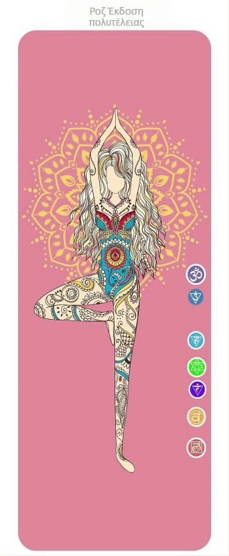 Στρώμα γιόγκα με UV ψηφιακή εκτύπωση σε φυσικό καουτσούκ, πάχος 4 mm, βάρος 2,4 kg, προσαρμόσιμο, μοτίβο γραμμών ασάνας