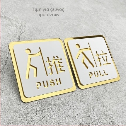 Ακρυλική πινακίδα για συρόμενες πόρτες – UV εκτύπωση, προσαρμογή, για γραφείο