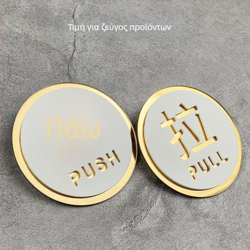 Ακρυλική πινακίδα για συρόμενες πόρτες – UV εκτύπωση, προσαρμογή, για γραφείο