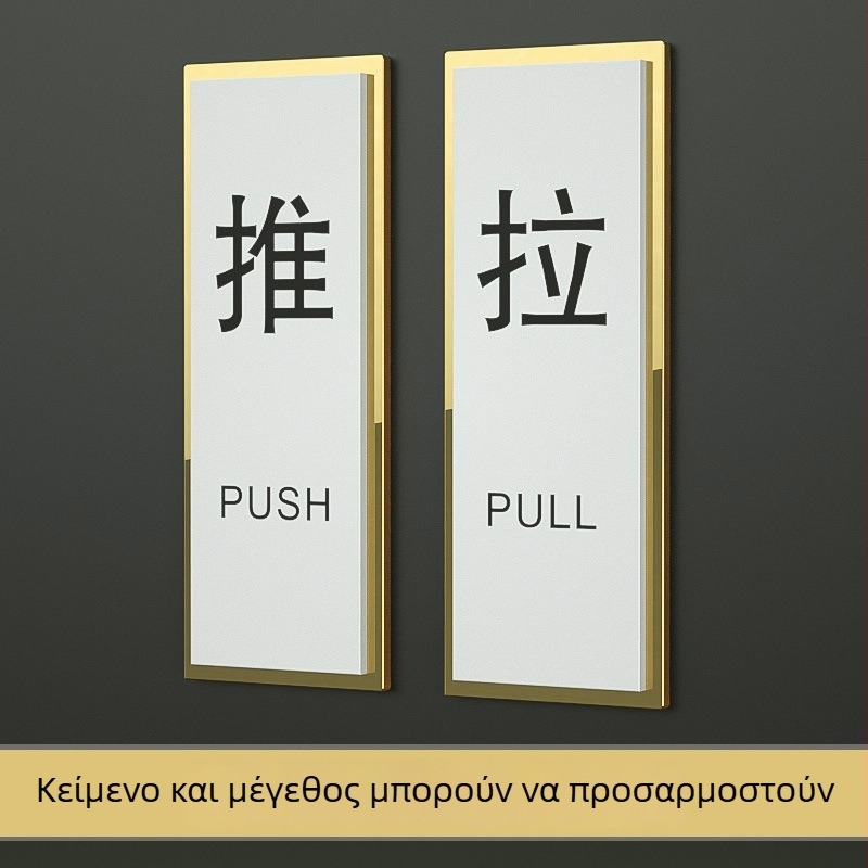 Ακρυλική πινακίδα για συρόμενες πόρτες – UV εκτύπωση, προσαρμογή, για γραφείο