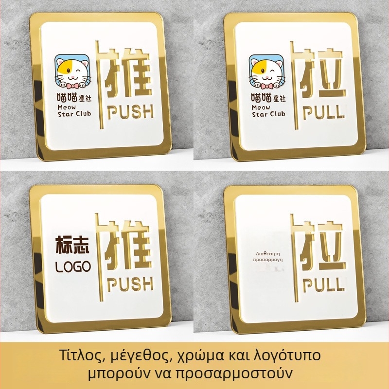 Ακρυλική πινακίδα για συρόμενες πόρτες – UV εκτύπωση, προσαρμογή, για γραφείο