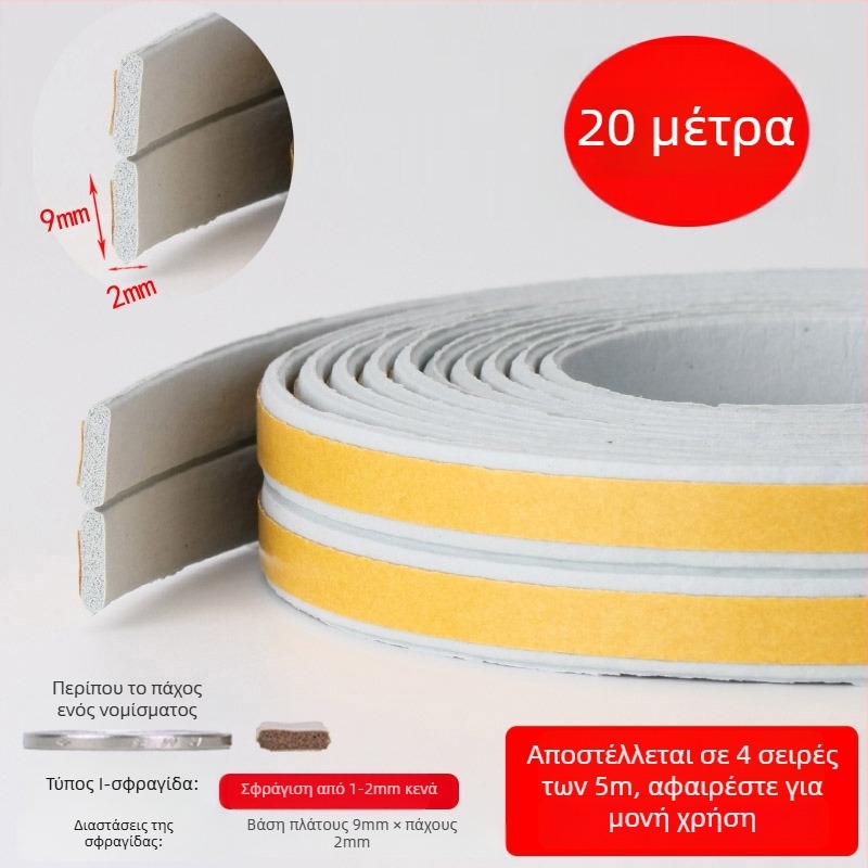 DEI μοντέλο στεγανοποιητικού φύλλου για κενά παραθύρων, για χρήση σε παράθυρα, Τύπος: Άλλο, Διαδικασία: Άλλο