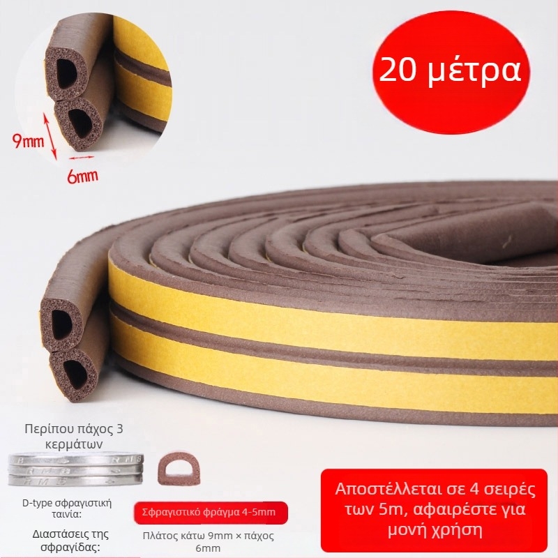 DEI μοντέλο στεγανοποιητικού φύλλου για κενά παραθύρων, για χρήση σε παράθυρα, Τύπος: Άλλο, Διαδικασία: Άλλο