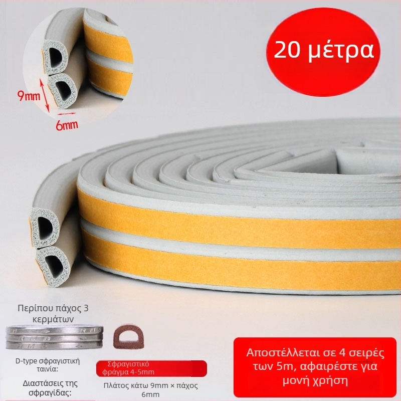 DEI μοντέλο στεγανοποιητικού φύλλου για κενά παραθύρων, για χρήση σε παράθυρα, Τύπος: Άλλο, Διαδικασία: Άλλο