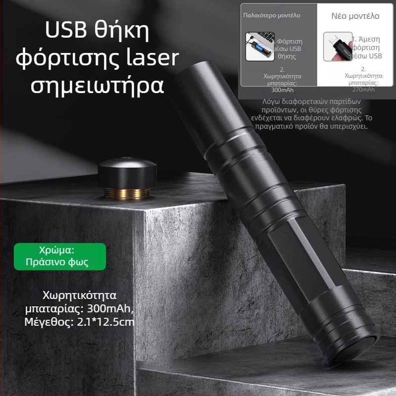Πένα λέιζερ με μακρινή εμβέλεια και IR ενδεικτήρα — ισχυρός φακός, LiPo μπαταρία, μάρκα Effective