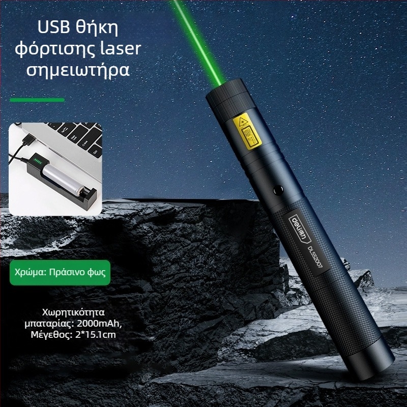 Πένα λέιζερ με μακρινή εμβέλεια και IR ενδεικτήρα — ισχυρός φακός, LiPo μπαταρία, μάρκα Effective