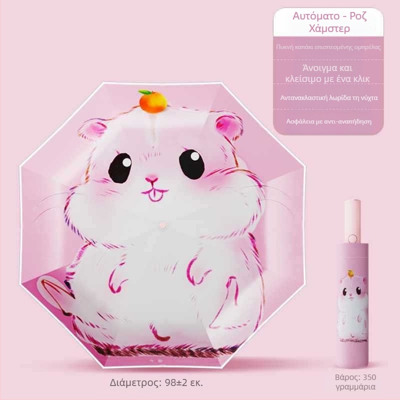 Παιδική ομπρέλα με αντί-ανάκρουση, νανο-υδροφοβικός ιστός, 12 ραβδιά σιλικόον, αλουμινένια λαβή