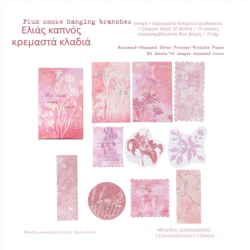 Αυτοκόλλητα σημειώσεων σε κουτί σπίρτων με ανάγλυφο ασημένιο φύλλο, ρετρό στυλ διακοσμητικά αυτοκόλλητα για ημερολόγιο, μοντέλο W-BQ-2100