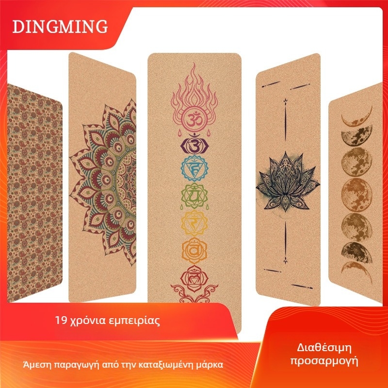 Μάτ γιόγκα από φελλό-καουτσούκ, διπλής όψης αντιολισθητικό, φιλικό προς το περιβάλλον, 3 κιλά, πάχος 4/5/6 mm