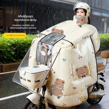 Αντιανεμικό πάπλωμα για ηλεκτρικά οχήματα, PVC υλικό, αδιάβροχο, επενδυμένο με φλίς, με καλάθι