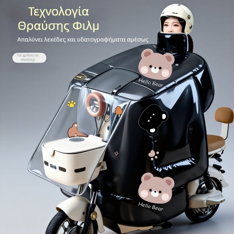 Αντιανεμικό πάπλωμα για ηλεκτρικά οχήματα, PVC υλικό, αδιάβροχο, επενδυμένο με φλίς, με καλάθι