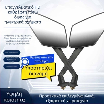 Καθρέφτης οπισθοπορείας - Γενικής χρήσης (Μοντέλο: Καθρέφτης οπισθοπορείας; Τάση: Δεν προσδιορίζεται)