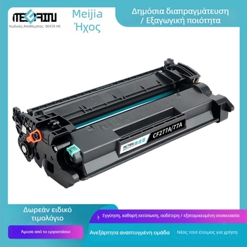 Κασέτα τόνερ CF277A για HP LaserJet Pro – Beautiful Sound, 3000 σελίδες, συμβατό με M329dw, M305d/3, μη επαναγεμώσιμη