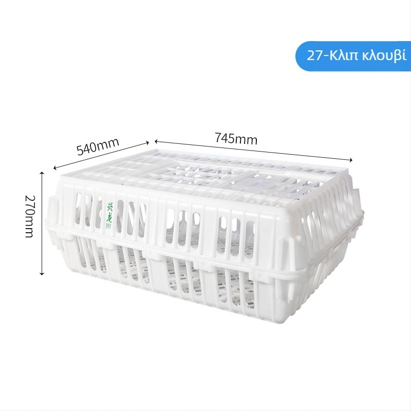 HDPE κιβώτιο μεταφοράς πτηνών για μεταφορά ζωντανών πτηνών, υψηλής αντοχής, με εκτυπωμένο λογότυπο, βάρος 5 kg