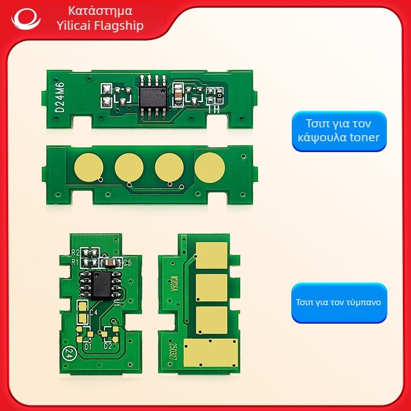 Chip μέτρησης HP W1810A/W1810X και W1816A — Συμβατό με Laser 303/MFP 323D; αρχικοί μοντέλοι W1810a/181a, W1810x/181x, W1816a; απόδοση: συμπαγές τσιπ 1.5k/3k σελίδες, τσιπ τόνερ 10k σελίδες