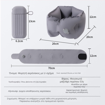 Φουσκωτό U-μορφής ταξιδιωτικό μαξιλάρι, συμπαγές και φορητό, γέμισμα: αέρας, κατάλληλο για ενήλικες, μοντέρνο στυλ μινιμαλισμού (Γέμισμα: Αέρας; Βάρος: ≤0,5 kg; Σχήμα: U-μορφής)