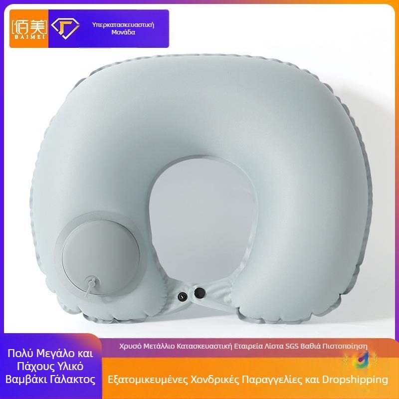 Μαξιλάρι σε σχήμα U φουσκωτό με πυρήνα Milk Silk, γέμισμα αέρα, μοντέρνο μινιμαλιστικό στυλ, για ενήλικες