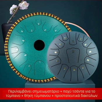 Λωτός Αιθερικός Ατσάλινος Γλωττιδικός Τύμπανο – 13 Τόνοι και 14 Τόνοι, για αρχάριους, επαγγελματικού επιπέδου, τύμπανο με το χέρι