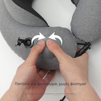 Μαξιλάρι αυχένα σε σχήμα U για ταξίδι με γέμιση PVC, κατιονικό ύφασμα, μοντέρνος μινιμαλιστικός σχεδιασμός, Leisure House