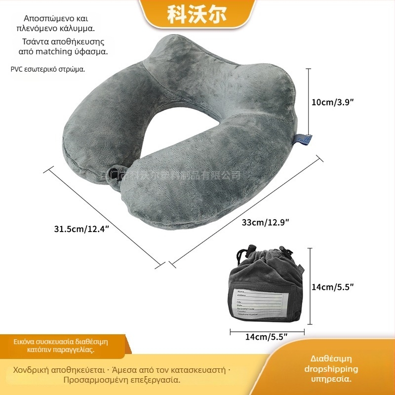 Covall φουσκωτό μαξιλάρι U-σχήματος για ταξίδι με αφαιρούμενο πλενόμενο κάλυμμα, πλήρωση αέρα, ύφασμα PVC, για ενήλικες