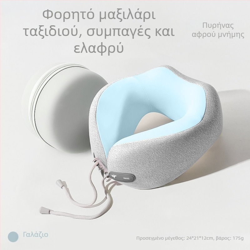 Φορητό μαξιλάρι λαιμού σε σχήμα U από memory foam με αποσπώμενο σχεδιασμό και ύφασμα Ice Silk, ιδανικό για ταξίδια και αεροπλάνο.