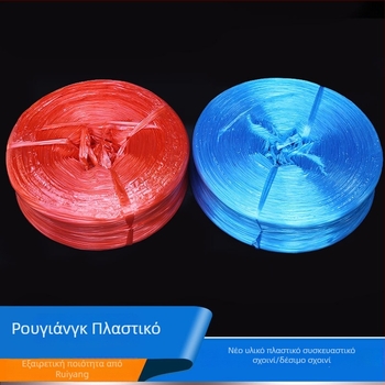 Nongyu πολυπροπυλένιο κορδόνι συσκευασίας, πάχος 0,1 mm, βάρος 25 g