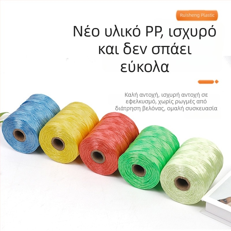PP συσκευαστικό σκοινί για δέσιμο, διακοσμητικό σκοινί για πλαστικές σακούλες, πολύκλωνο σκοινί για δέσιμο